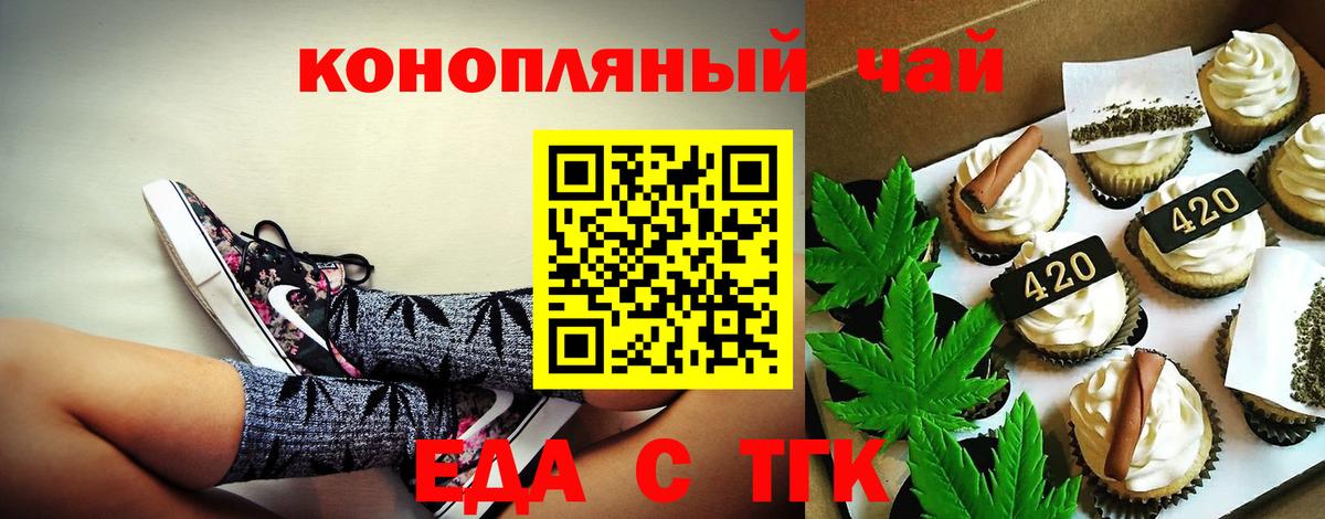 Сызрань  Печенье с ТГК конопля  Вход с VPN 