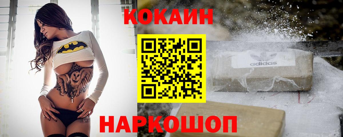 КОКАИН  Вход с VPN  Сызрань  КОКАИН Эквадор 