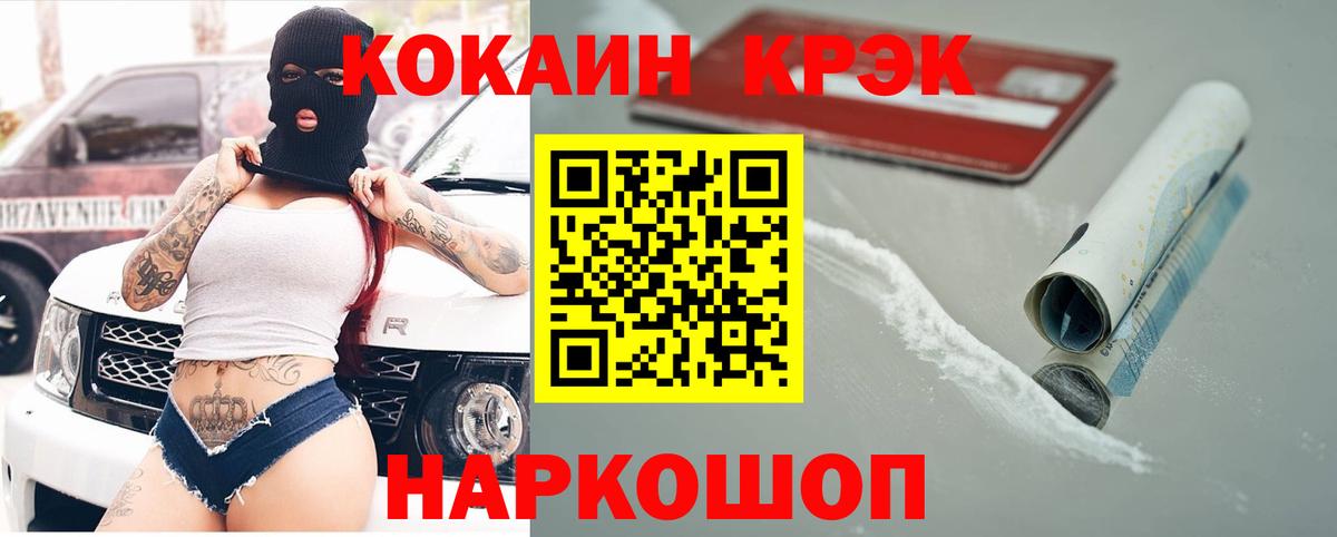 КОКАИН 97% Сызрань