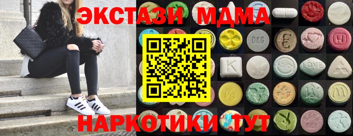 Ecstasy TESLA  магазин продажи   ЭКСТАЗИ VHQ  Сызрань  Вход с VPN 