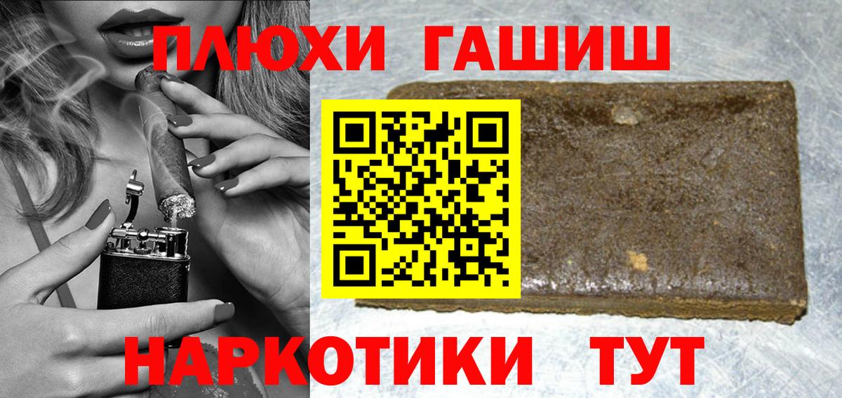 ГАШ 40% ТГК  купить наркоту  Вход с VPN  Сызрань  Гашиш Изолятор 