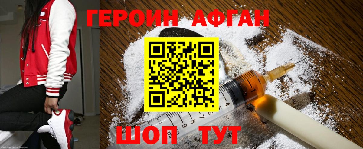 Сызрань  Героин афганец  Вход с VPN 