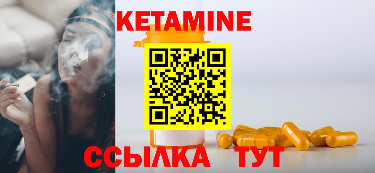КЕТАМИН VHQ Сызрань