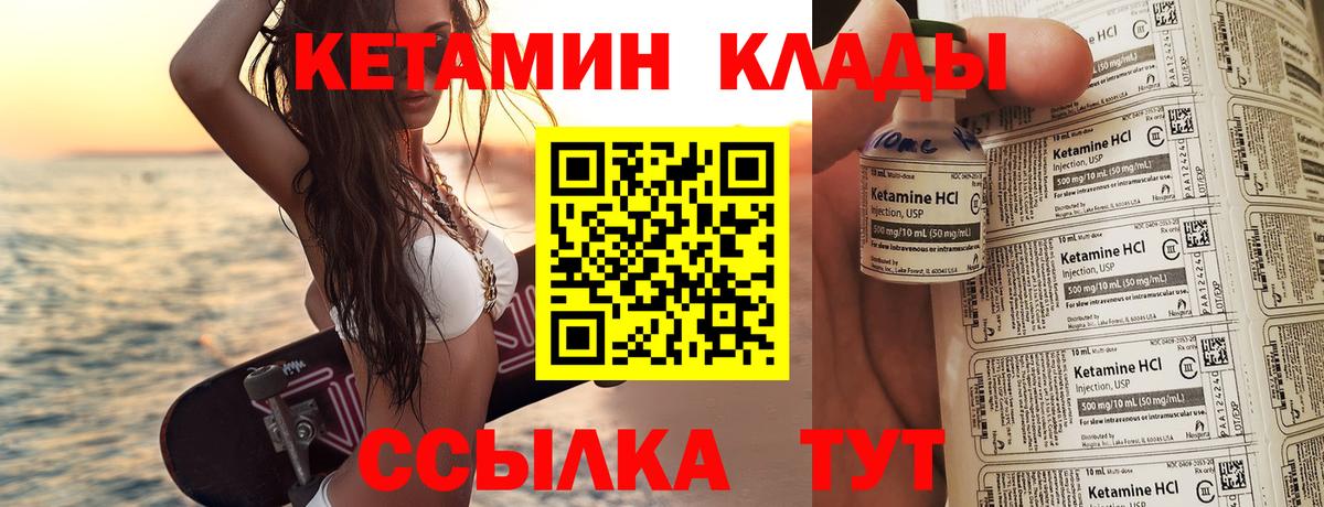 Сызрань  КЕТАМИН ketamine  Вход с VPN 