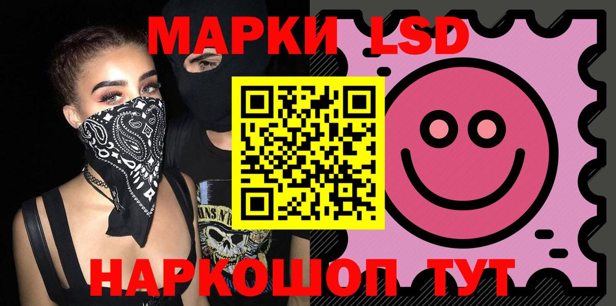 LSD-25 экстази ecstasy Сызрань