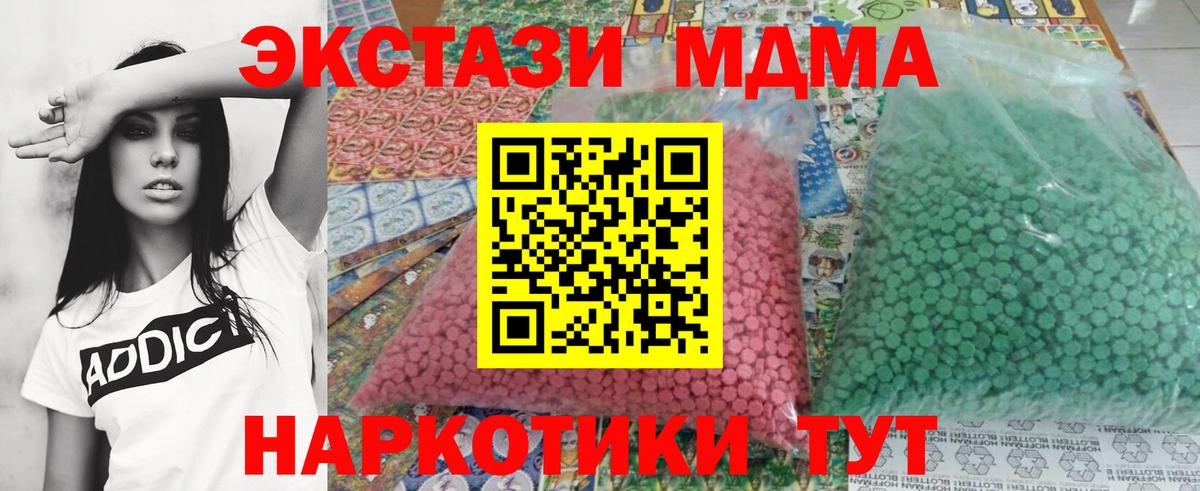 MDMA VHQ  Вход с VPN  МДМА Molly  МДМА  Сызрань 