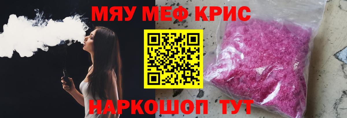 Сызрань  МЕФ  Вход с VPN  МЕФ кристаллы  Меф мяу мяу 