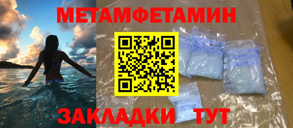 Сызрань  МЕТАМФЕТАМИН Methamphetamine  Первитин  Вход с VPN 